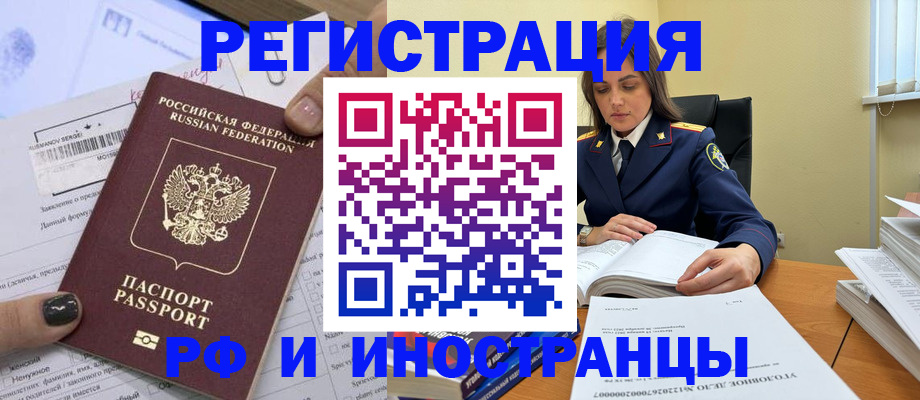 миграционный учет в Химках