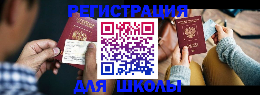 прописка регистрация в Химках