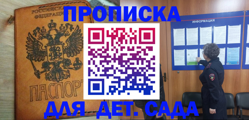 миграционный учет в Химках